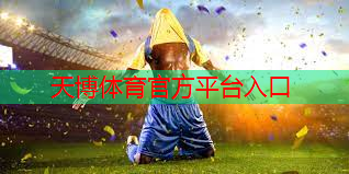 天博体育：乒乓球台更改