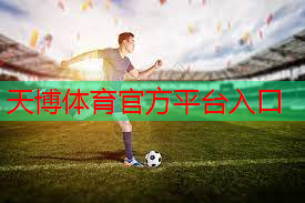 天博体育官网入口：一什么乒乓球台填量词一个