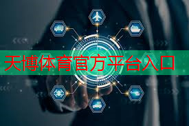 天博体育官网入口：25寸儿童网球拍如何选择